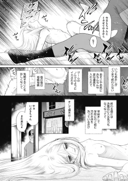 Page 66 of Little Girl Strike Vol. 17