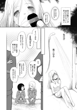 Page 68 of Little Girl Strike Vol. 17