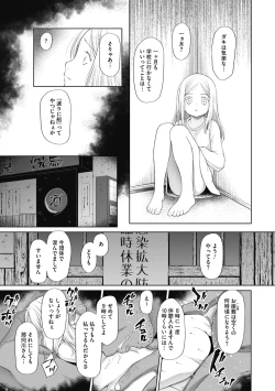 Page 71 of Little Girl Strike Vol. 17