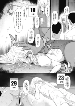 Page 78 of Little Girl Strike Vol. 17