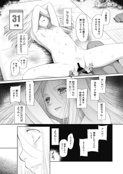 Page 79 of Little Girl Strike Vol. 17