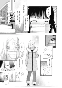 Page 81 of Little Girl Strike Vol. 17