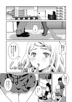 Page 37 of Little Girl Strike Vol. 18