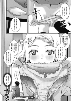 Page 38 of Little Girl Strike Vol. 18