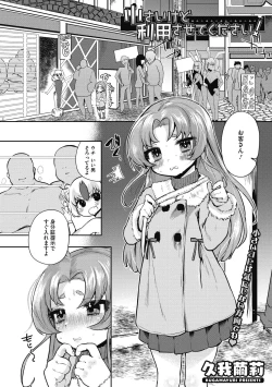 Page 39 of Little Girl Strike Vol. 18
