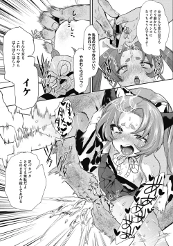 Page 49 of Little Girl Strike Vol. 18