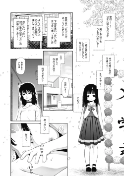 Page 64 of Little Girl Strike Vol. 18