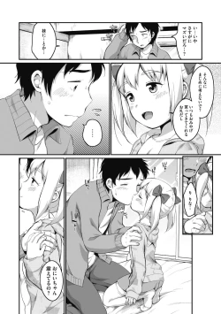 Page 6 of Little Girl Strike Vol. 18