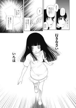 Page 75 of Little Girl Strike Vol. 18