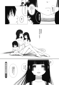 Page 78 of Little Girl Strike Vol. 18