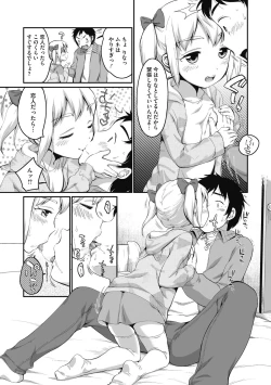 Page 7 of Little Girl Strike Vol. 18