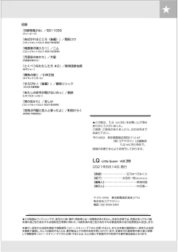 Page 213 of LQVol. 39