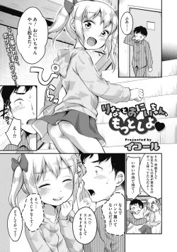 Page 3 of Little Girl Strike Vol. 19