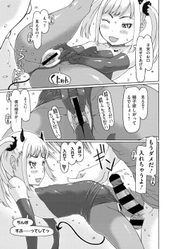 Page 53 of Little Girl Strike Vol. 19