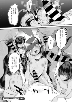 Page 80 of Little Girl Strike Vol. 19