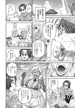 Page 120 of ANGEL Club 2021-07