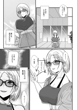 Page 239 of ANGEL Club 2021-07