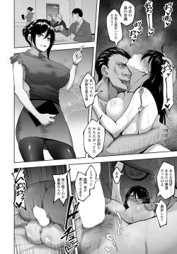 Page 358 of ANGEL Club 2021-07