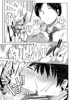 Page 160 of COMIC Grape Vol. 92