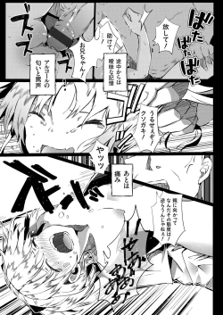 Page 164 of COMIC Grape Vol. 92