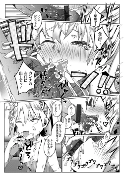 Page 168 of COMIC Grape Vol. 92