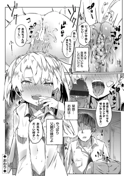 Page 175 of COMIC Grape Vol. 92