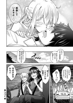 Page 21 of COMIC Grape Vol. 92