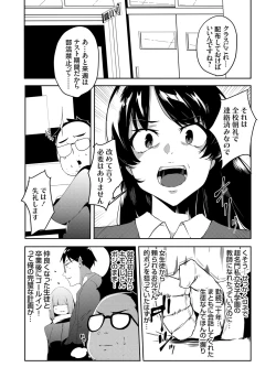 Page 23 of COMIC Grape Vol. 92