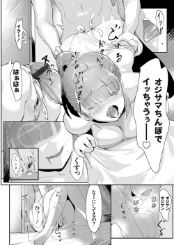 Page 49 of COMIC Grape Vol. 92