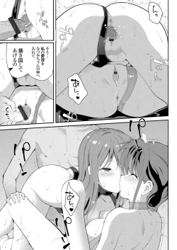 Page 76 of COMIC Grape Vol. 92