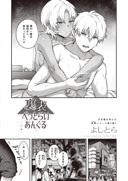 Page 109 of COMIC ExE 31