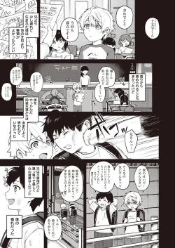 Page 126 of COMIC ExE 31