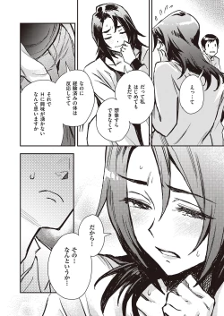 Page 149 of COMIC ExE 31