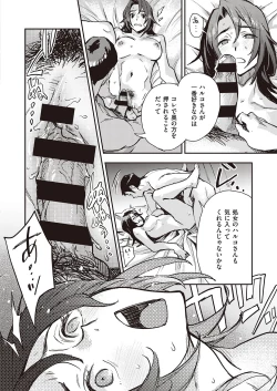 Page 155 of COMIC ExE 31