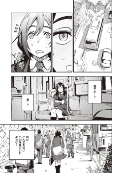 Page 166 of COMIC ExE 31