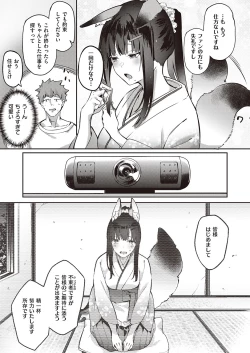 Page 172 of COMIC ExE 31