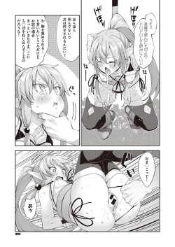 Page 202 of COMIC ExE 31