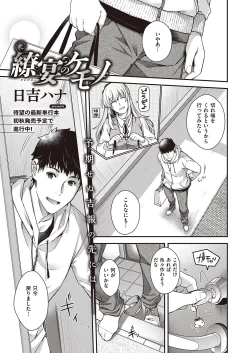 Page 264 of COMIC ExE 31