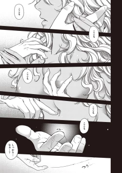 Page 286 of COMIC ExE 31