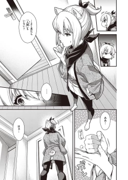 Page 300 of COMIC ExE 31