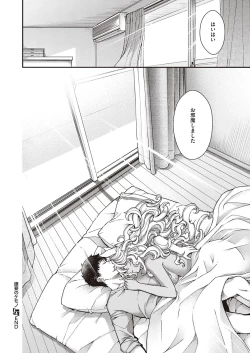 Page 301 of COMIC ExE 31