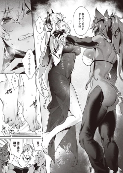 Page 306 of COMIC ExE 31