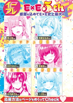 Page 32 of COMIC ExE 31