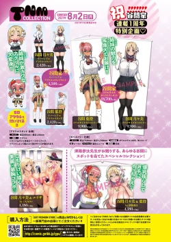 Page 346 of COMIC ExE 31