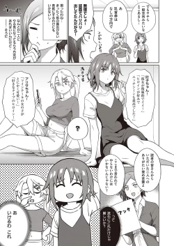 Page 356 of COMIC ExE 31