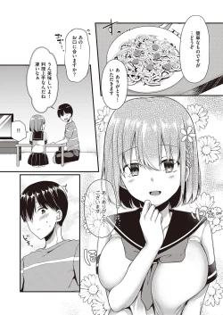 Page 366 of COMIC ExE 31