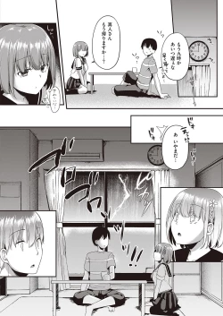 Page 369 of COMIC ExE 31