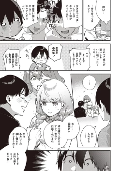 Page 36 of COMIC ExE 31