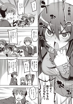 Page 397 of COMIC ExE 31