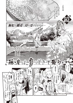 Page 437 of COMIC ExE 31